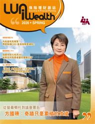 LUA iWealth 保險理財雜誌2026 Spring